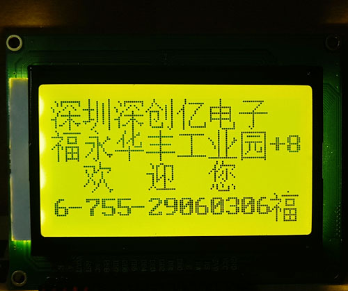 TFT LCD screen